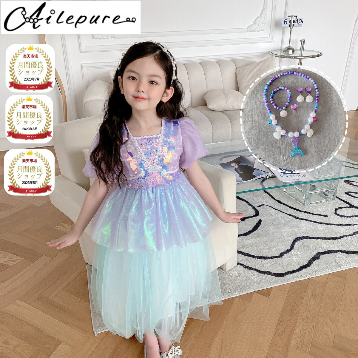 【[国内検品/検査済]】 (アクセサリー4点セット)【品質保証】アリエル風 ドレス2 子供用　半袖　　高品質　キッズ 子供 プリンセス コスチューム コスプレ ハロウィン クリスマス 子ども 女の子 　リトルマーメイド風画像