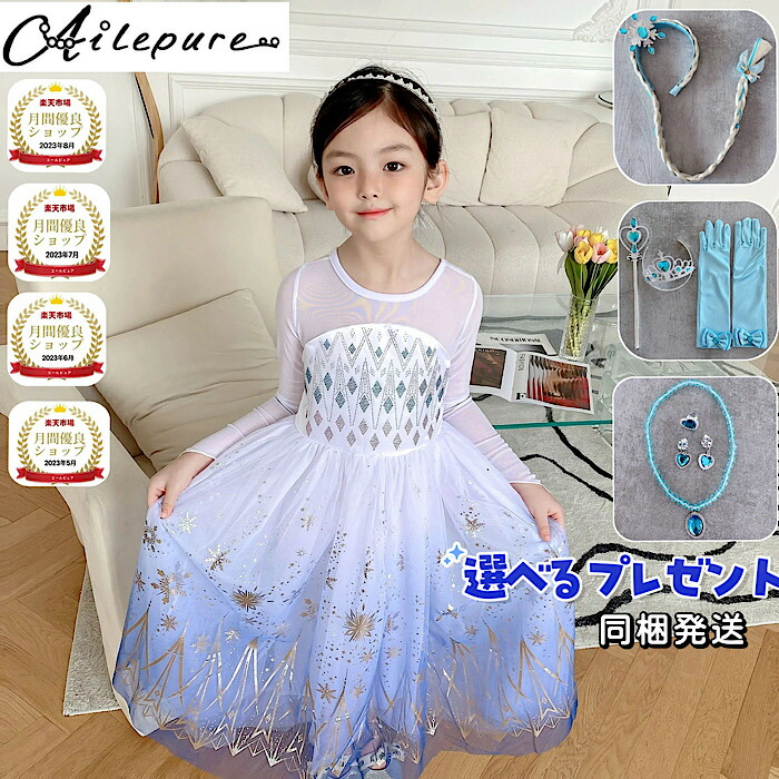楽天市場】【[国内検品/検査済]】 品質保証！エルサ風ドレス子供 白