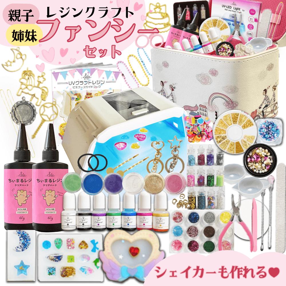 真人レジンセット Amazon.co.jp: Ailes(エール) UV レジン アクセサリーキット uv