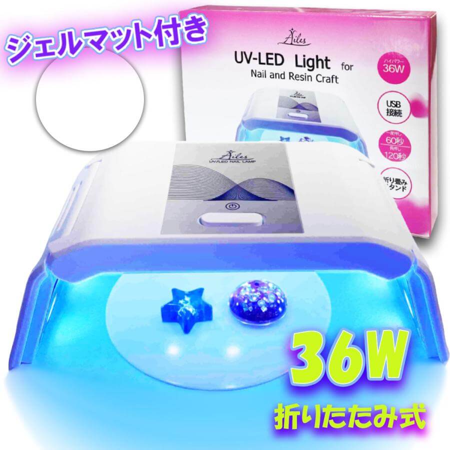 楽天市場】☆UVジェルネイル・UVクラフトレジン UVライト 36W
