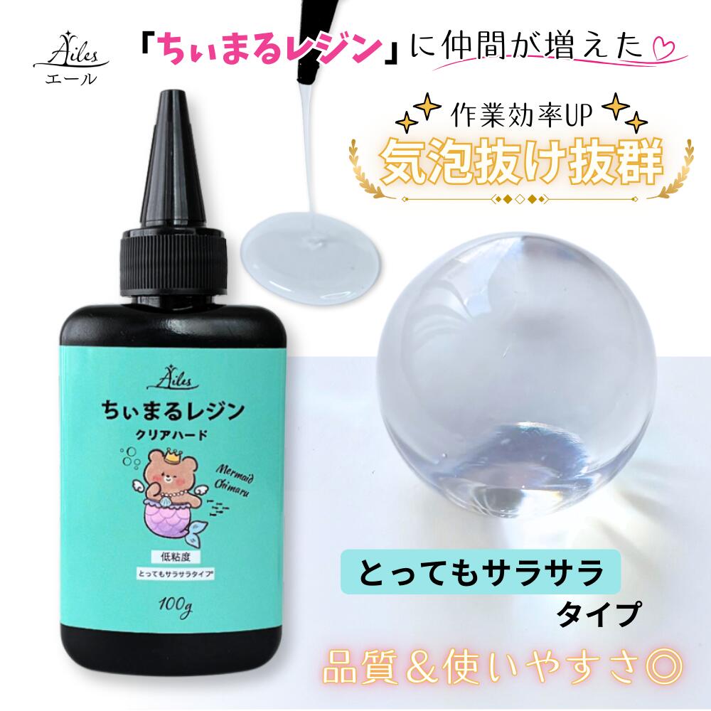 楽天市場】レジン液 uvレジン UVレジン液トロトロ おすすめ 仕上げ