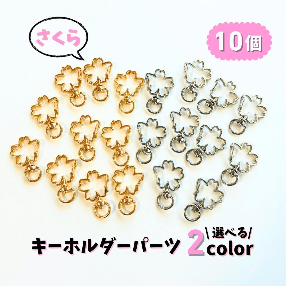 楽天市場】大容量 桜型チャームキーホルダー CAS-SAKU 約41mm 桜