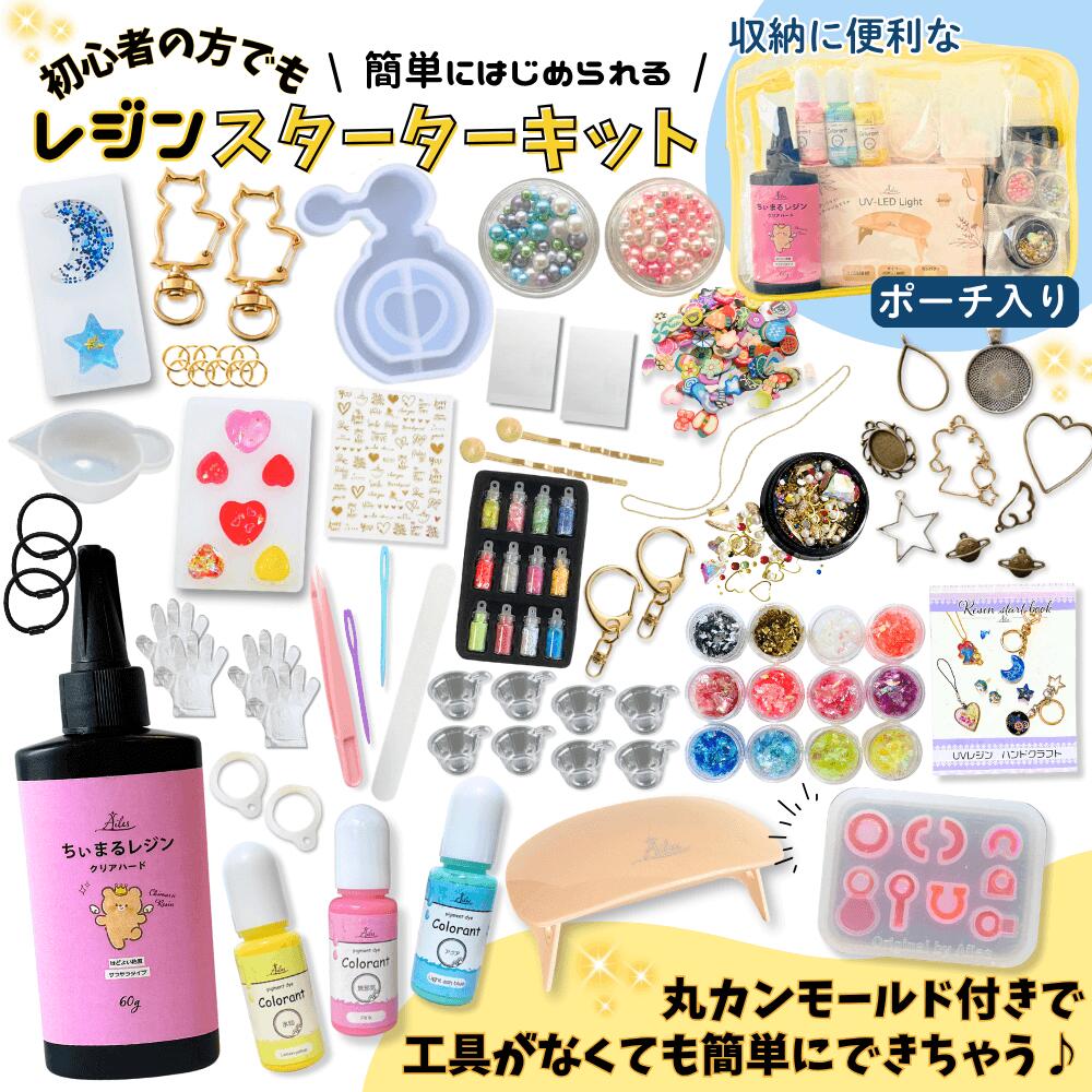 モイステイン スターターキット 5点セット Amazon.co.jp: ASAMI uvレジン液豪華アイテム スターターキット 厳選