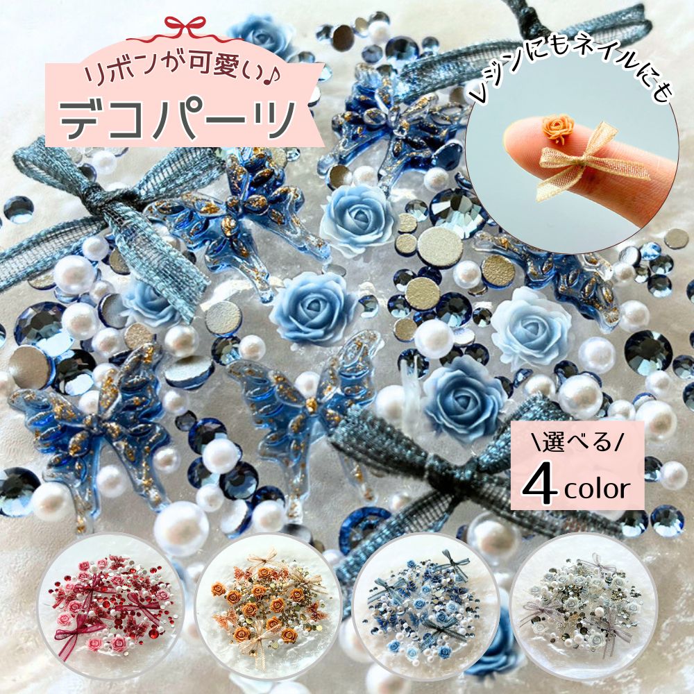 楽天市場】20%オフ スーパーSALE☆デコパーツ【100.ネイルパーツ 4種類