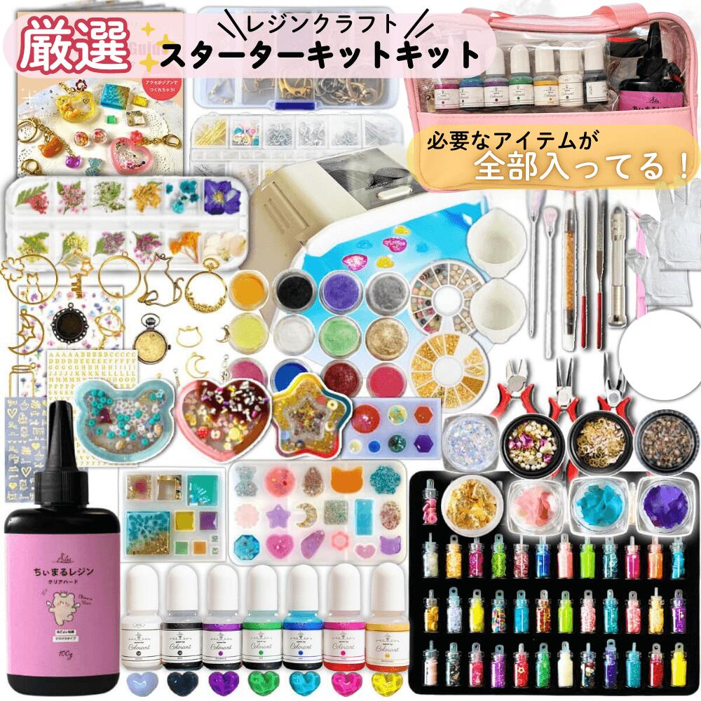 楽天市場】レジンセット UV レジン アクセサリーキット uvレジン