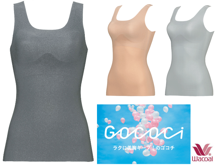 ワコール　ＧＯＣＯＣｉパッド入りトップス ごこち【UGG210】
