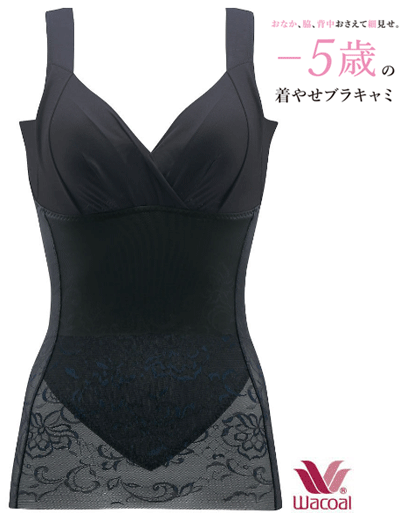 ワコール 【薄くて、軽くて、スリムシルエット】極薄タイプボディシェイパー