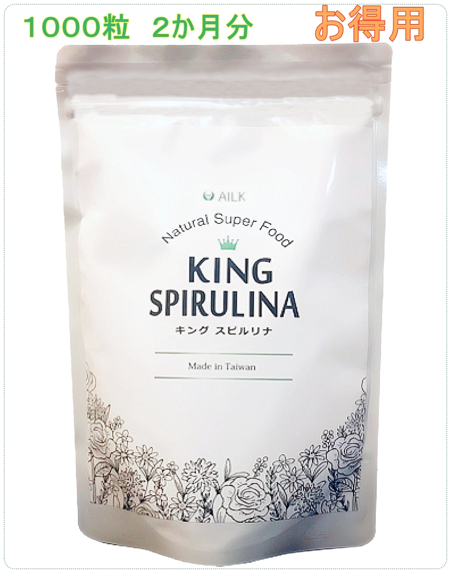 【楽天市場】スピルリナ100% スピルリナサプリメント高品質天然 スピルリナサプリAILKキングスピルリナex スーパーフードの王様100