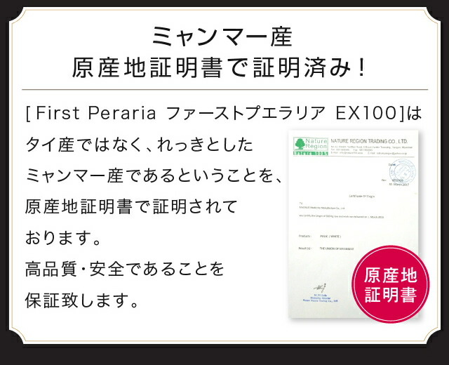 数量は多 プエラリア バスト アップ サプリ ミャンマー産プエラリアミリフィカサプリメント 100 1粒216ｍｇ プエラリアサプリ 100 天然物 Ailk デイリーランキング1位受賞 更年期 漢方 プエラリアサプリメント 送料無料 2ヶ月分60粒カプセル 保証書付