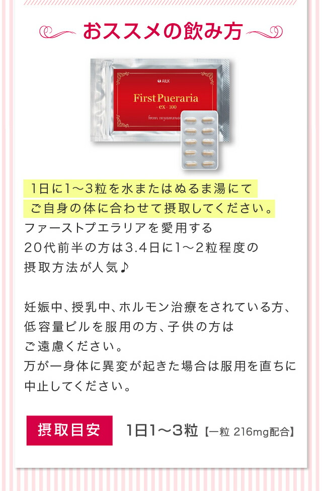 市場 プエラリア 100% 1粒216ｍｇ ミャンマー産プエラリア プエラリアミリフィカ バスト 楽 サプリ 天デイリーランキング1位受賞