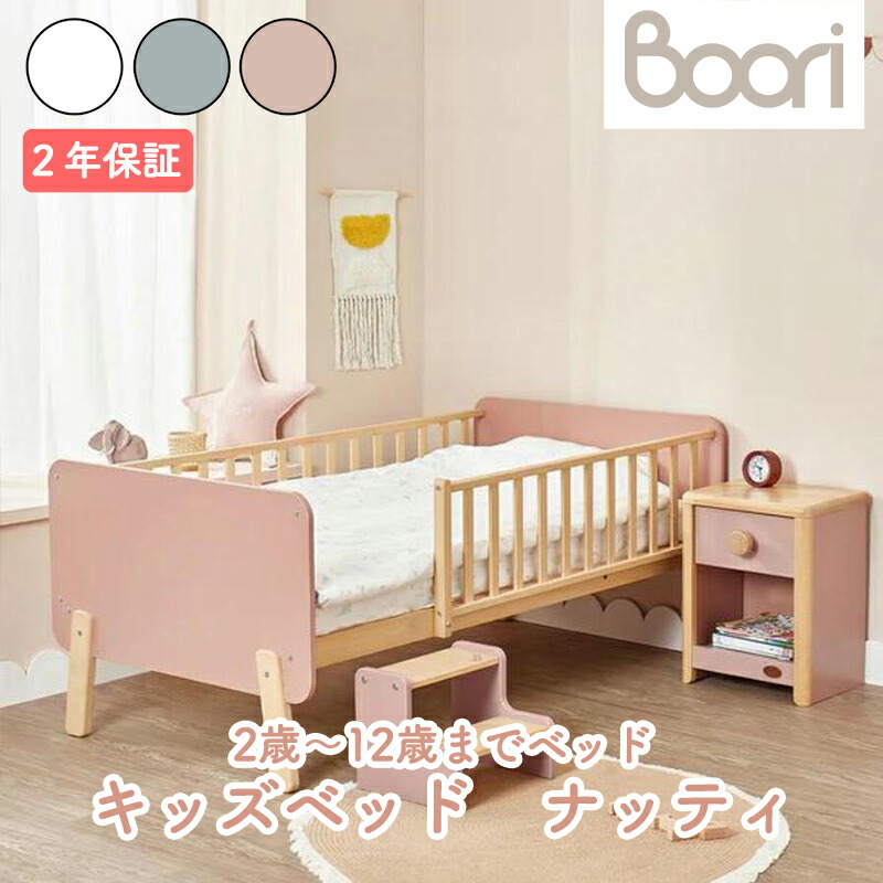 楽天市場】Boori ナッティガードベッド（BK-NAGSBv22）（PSC