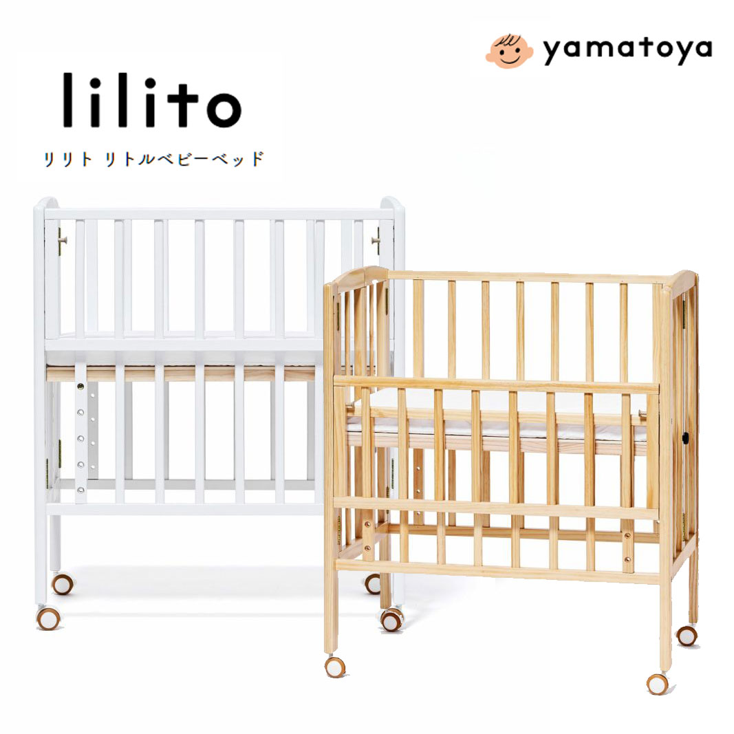 楽天市場】【5ヶ月間 1万円ぽっきり キャンペーン】【レンタル】【簡易ベッド】LiLiwagon リリワゴン２ 家じゅう移動がラクラク 1台3役 ベビーラック  yamatoya 大和屋 ベビーベッド ゆりかご トイワゴン【 ベビー用品 ベビーラック】 : あいらぶギフトベビー