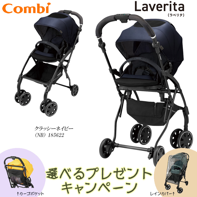 combi ラベリタ エッグショックAL ホワイトレーベル：ウルバニタカーキ