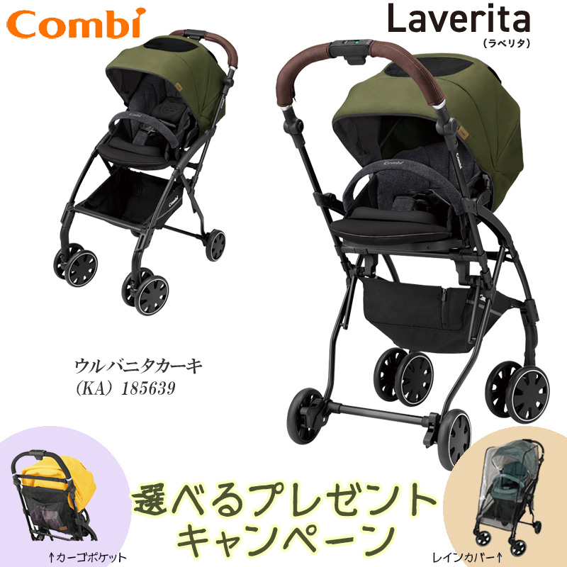 combi ラベリタ カーキ 使用期間3ヶ月 www.escoladeouro.com.br