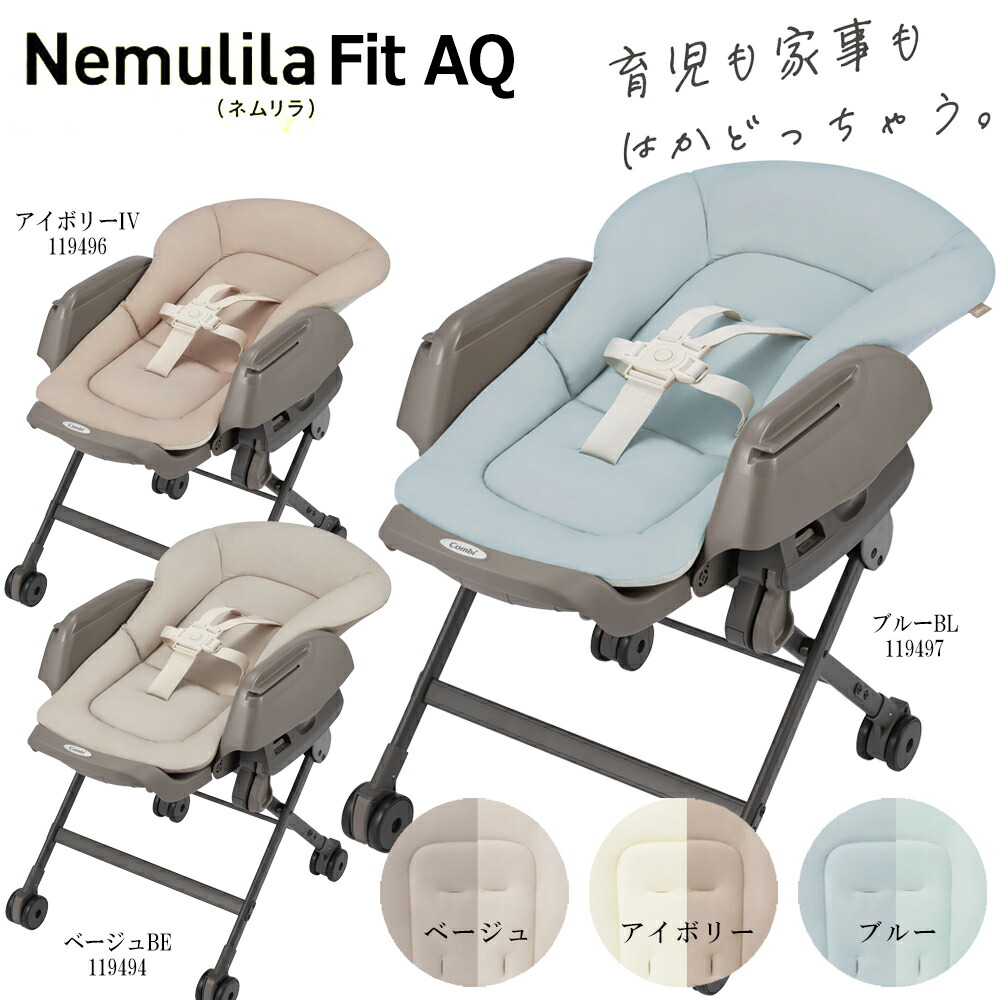 楽天市場】ネムリラ エッグショック CE ベビーラック Combi