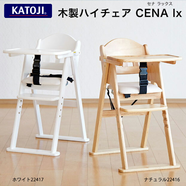 木製ハイチェア ホワイト 木製ハイチェア Easy-sit（ホワイトウォッシュ）」について