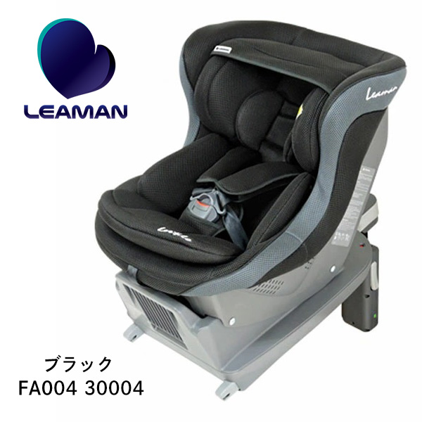 2022公式店舗 リーマン レスティロISOFIX LESTilO ISOFIX FA004