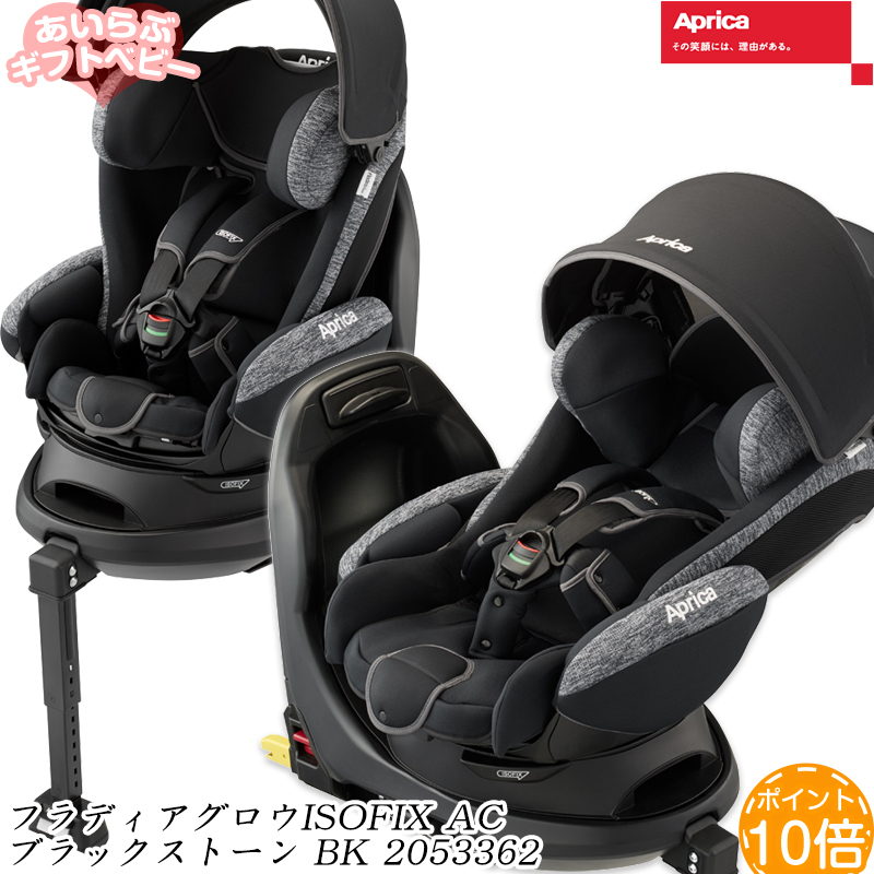 不充分見識内辺 7月光中旬入荷日どり チャイルド椅子 新生児 Isofix 一周印字機 ベッド種類 上がるリカ フラディアグロウisofixac黒奴ストーンbk Aprica Fladeagrowisofixac 平ベッド チャイルドシート 麗人シート Wikiimpact Com