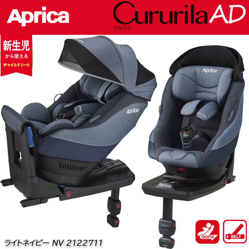 チャイルドシート 回転式 ISOFIX マシュマロGキャッチ 2122711