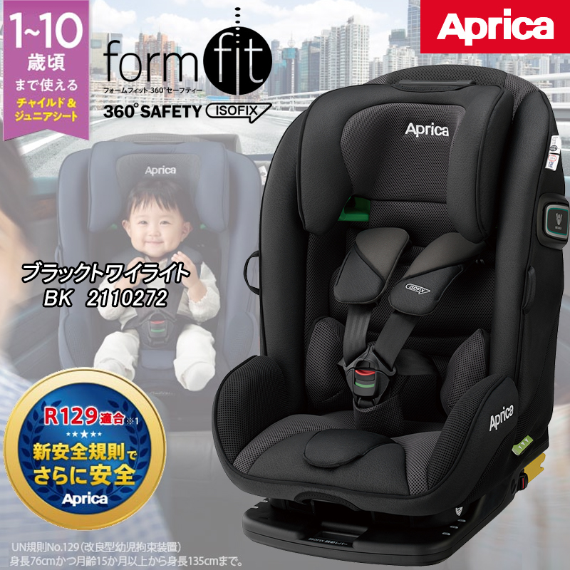 新着商品 チャイルドシート ジュニアシート Isofix対応 1歳頃 10歳頃 アップリカ フォームフィットisofix360 セーフティー ブラックトワイライト Bk Formfit360 Safety レッグサポートなし 送料無料 最新コレックション Lexusoman Com