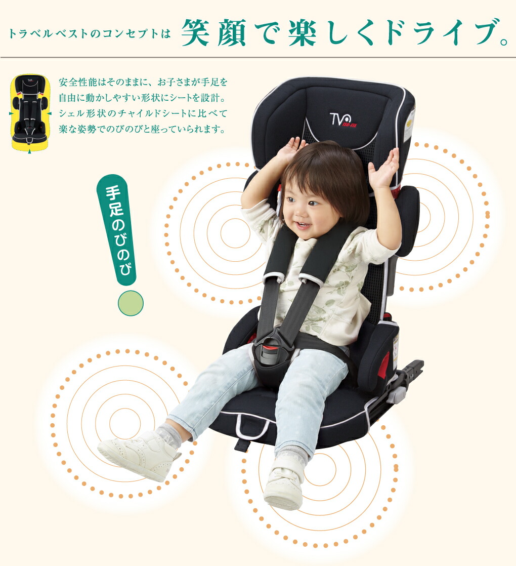 日本育児 Fix 1歳 7歳 ジュニアシート Fix エターナルブラウン チャイルドシート Fix対応 コンパクト チャイルド ジュニアシート トラベルベストec ジュニアシート Isofix対応 Iso トラベルベストec ベビー用品 キッズ 3点式 コンパクト Isofix あいらぶギフト 日本育児 Fix 1歳 7歳 ジュニアシート Fix エターナルブラウン チャイルドシート Fix対応 コンパクト チャイルド ジュニアシート トラベルベストec ジュニアシート Isofix対応 Iso トラベルベストec ベビー用品 キッズ 3点式 コンパクト Isofix あいらぶギフト