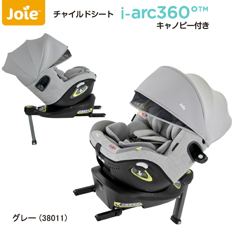 楽天市場】チャイルドシート ISOFIX 新生児 回転式 katoji カトージ 