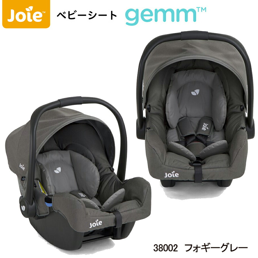 ジョイージェムフォギーグレー Katoji カトージ Joie Gemm ジョイー ジェム Gemm ジョイー チャイルドシート Katoji カトージ カーシート ベビーカーにも取付可能 ベビーシート ベビーカーにも取付可能 トラベルシステム対応 新生児 1歳半 あいらぶギフトベビー ジョイージェムフォギーグレー Katoji カトージ Joie Gemm ジョイー ジェム Gemm ジョイー チャイルドシート Katoji カトージ カーシート ベビーカーにも取付可能 ベビーシート ベビーカーにも取付可能 トラベルシステム対応 新生児 1歳半 あいらぶギフトベビー