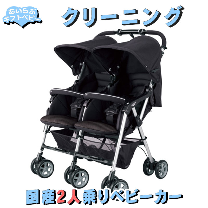 楽天市場】【延長1ヶ月】コンビ ツインスピンGC 【横型2人乗り