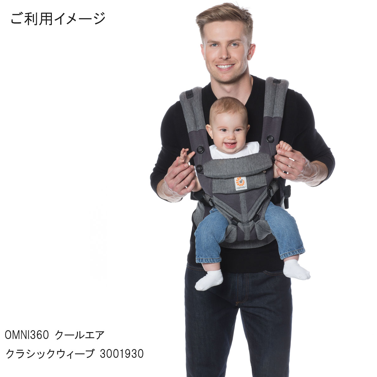 初売り エルゴベビー ベビーキャリア OMNI360 クールエア クラシック