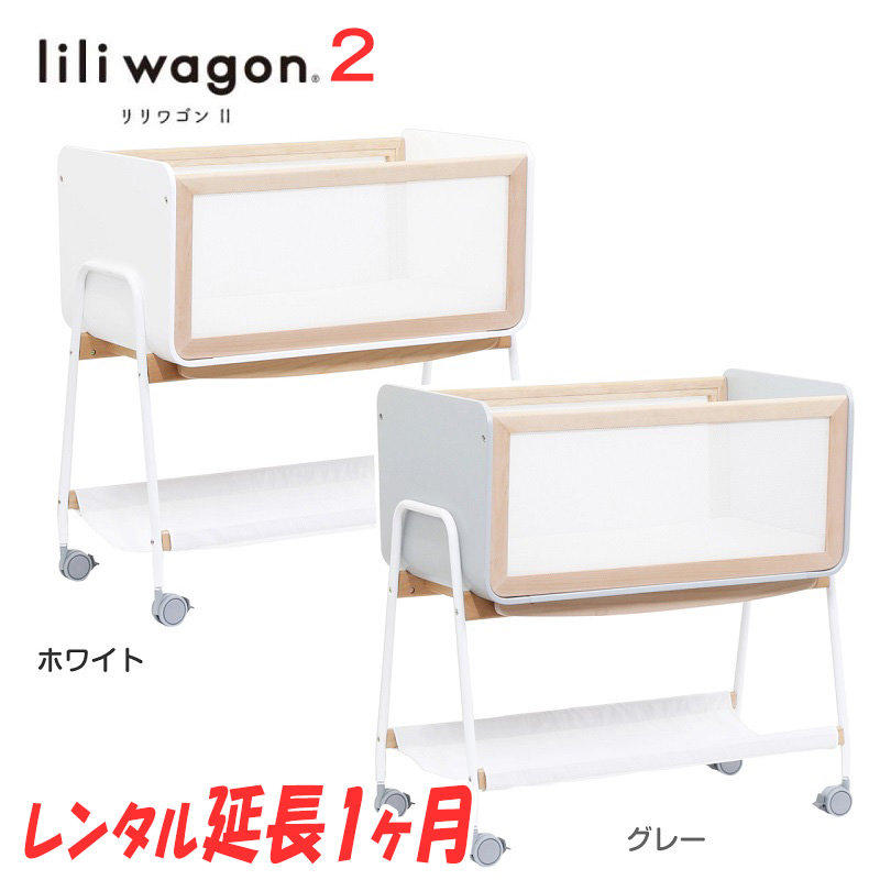 超歓迎された】 リリワゴン 大和屋 Ⅱ ベビーベッド グレー（liliwagon