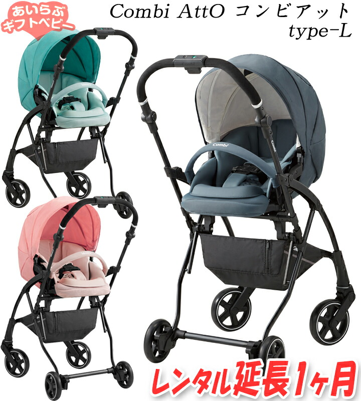 ✨美品✨送料無料 Combi コンビ ベビーカー ラベリタ エッグショック AL コンビ ホワイトレーベル ラベリタ エッグショック AL｜コンビ