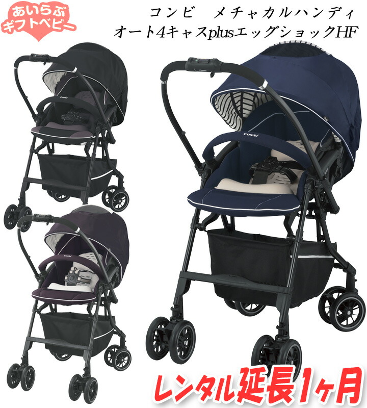 楽天市場】ホワイトレーベル メチャカルハンディ オート4キャス