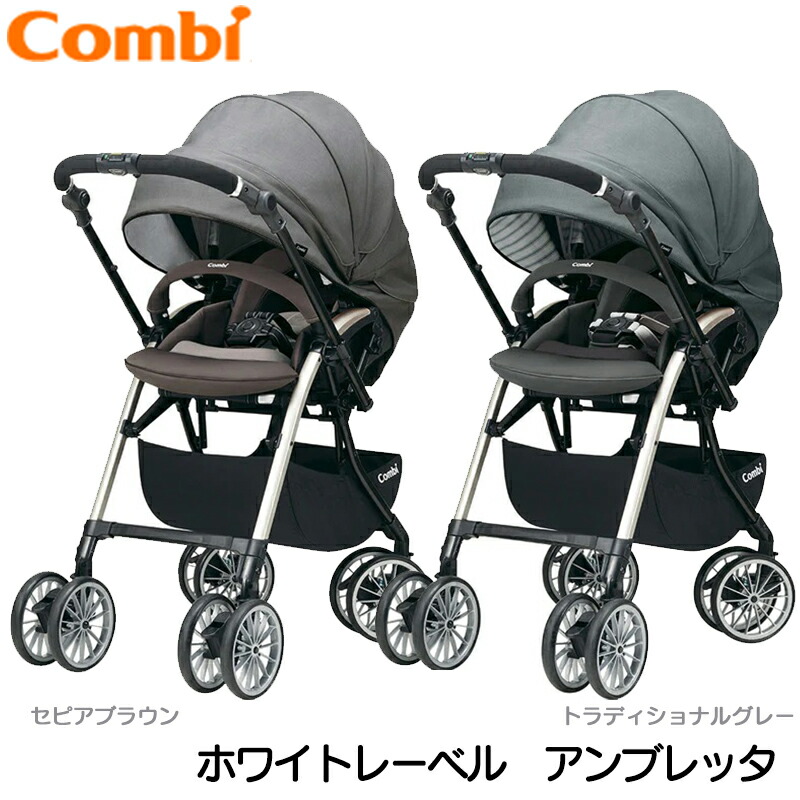 楽天市場】【コンビ（Combi）】ホワイトレーベル クロスゴー 4