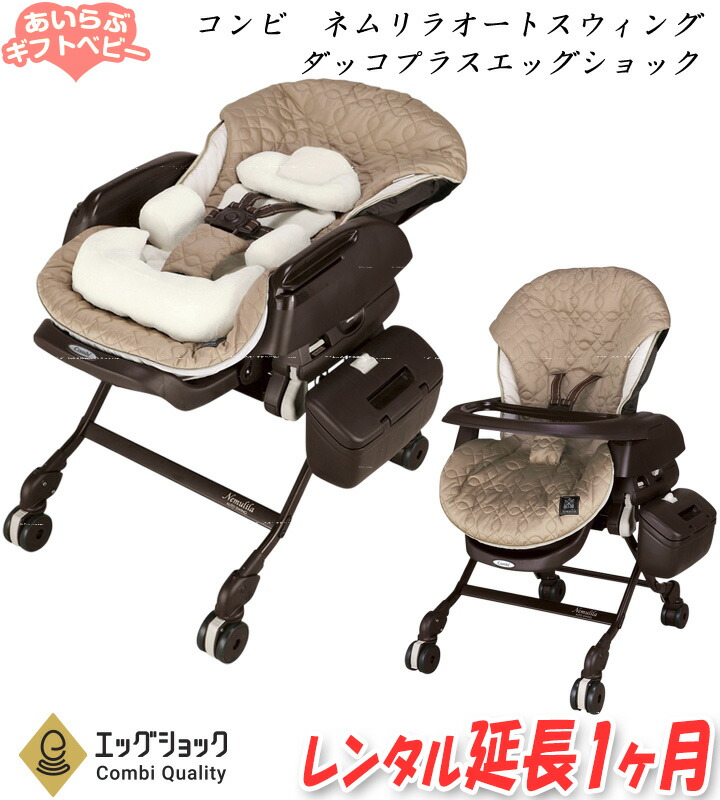 楽天市場】【6月の子育て応援 2ヶ月間11000円】【往復送料無料】【電動 