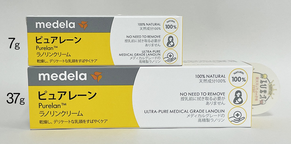 メデラ medela ピュアレーン 37g 残40g - 食事