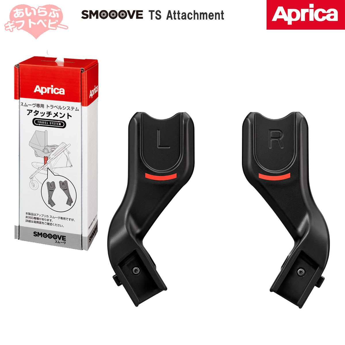 楽天市場】Aprica アップリカ スムーヴ専用 トラベルシステム