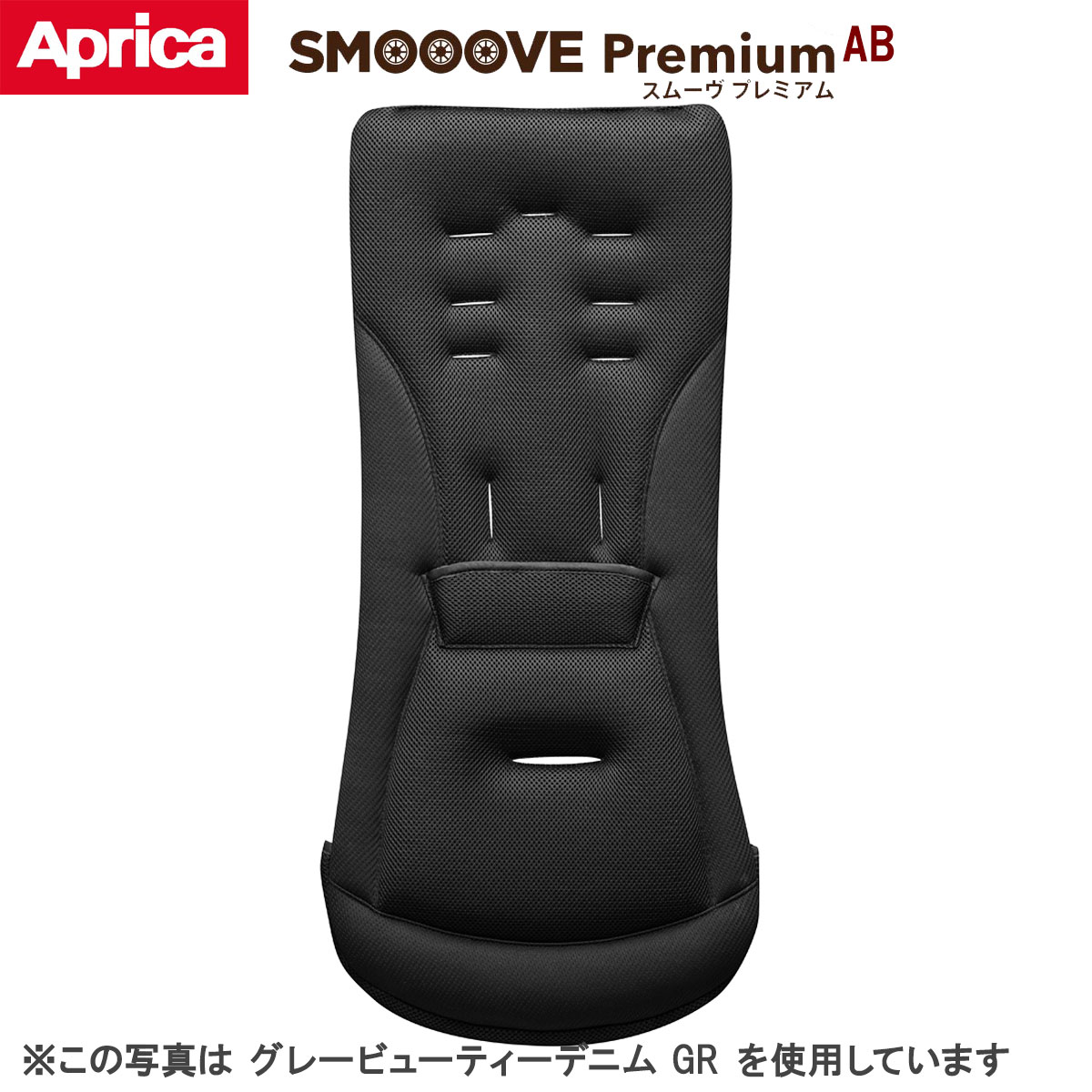 【/ポイント10倍】アップリカ スムーヴ プレミアム AB(SMOOOVE premium AB)ブラックビューティーデニム BK 2084459/3年保証サービス対象 3輪バギー メンテナンスフリータイヤ 押しやすい 超ハイシート58cm Aprica【ラッキーシール対応】 【/ポイント10倍】アップリカ スムーヴ プレミアム AB(SMOOOVE premium AB)ブラックビューティーデニム BK 2084459/3年保証サービス対象 3輪バギー メンテナンスフリータイヤ 押しやすい 超ハイシート58cm Aprica【ラッキーシール対応】
