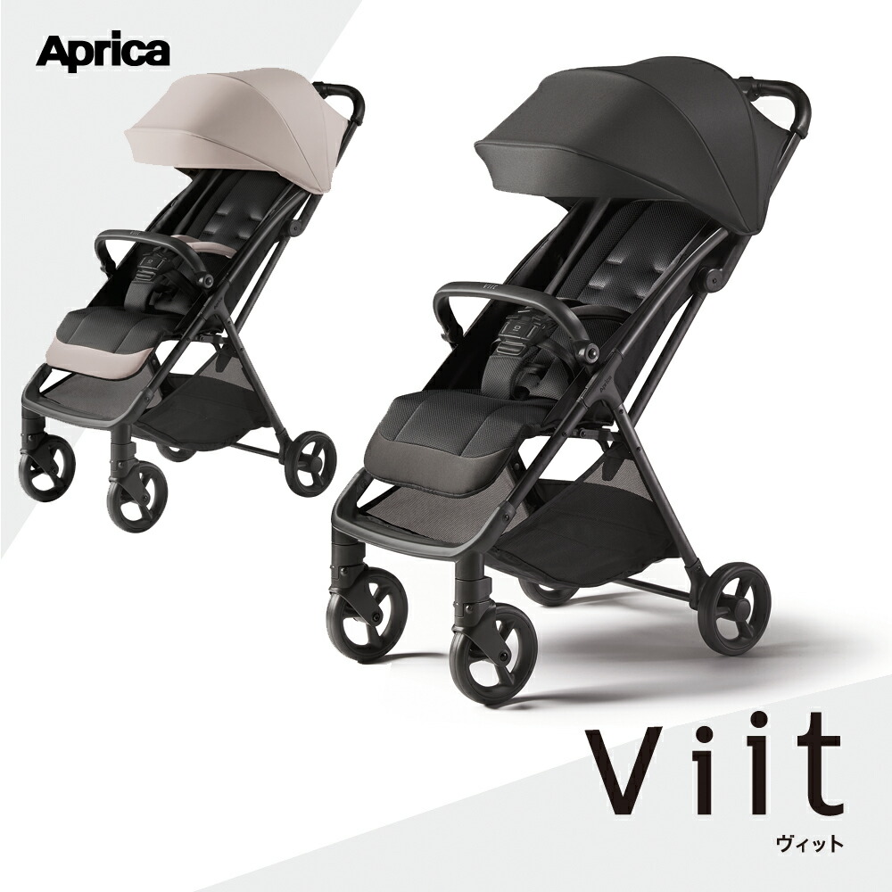 軽量！Aprica 折りたたみベビーカー　b型 楽天市場】アップリカ ヴィット (Aprica) viit ベビーカー b型
