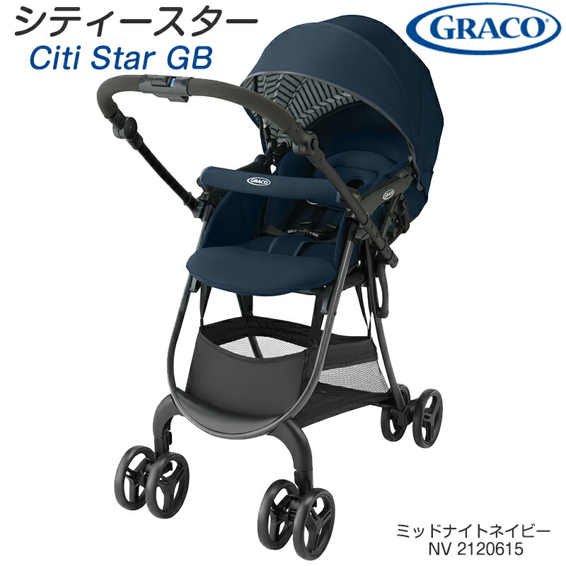 楽天市場】【GRACOグレコ正規販売店】シティスターGB軽量