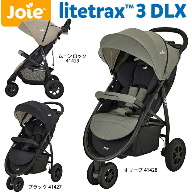 ベビーカー　3輪バギータイプ　ノーパンクタイヤ　オフロード　Joie（ジョイー）ベビーカー LiteTrax3 DLX (ライトトラックス3  デラックス) 　レインカバー付き / KATOJI(カトージ) ドリンクホルダー 【生後1ヶ月〜3歳頃まで使えます】 | あいらぶギフトベビー