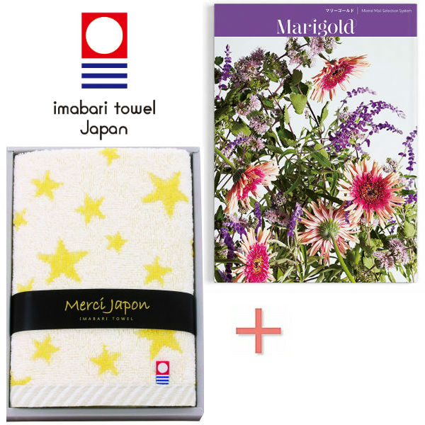 安い購入 楽天市場 送料無料 カタログギフト マリーゴールド 今治タオル メルシージャポンハンドタオルの組み合わせギフト イエロー 出産内祝 内祝い 御祝 お祝い 御中元 御歳暮 母の日 初節句内祝 入学内祝 お返し 返礼 組合せギフト セットギフト