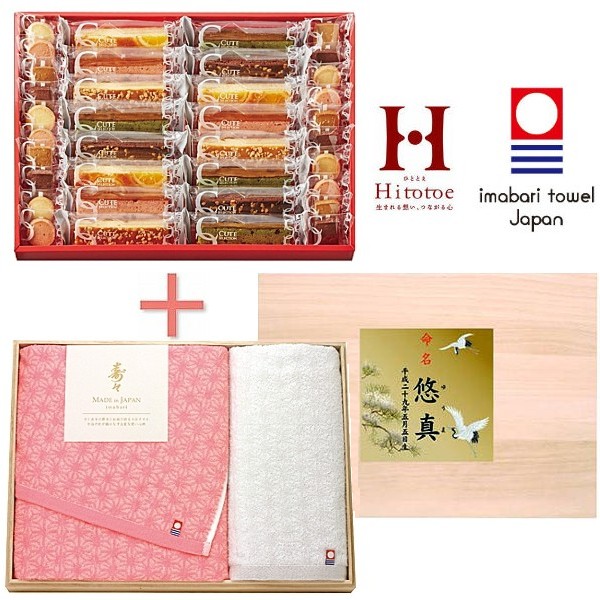 送料無料 女の子 名入れギフト Hitotoe ひととえ キュートセレクション 寿々愛媛今治産タオルの組み合わせギフト 内祝い クッキー 出産内祝いギフト最適品 御祝 お祝い 返礼 お祝い 出産祝い スイーツ 出産祝い ギフト 出産内祝 洋菓子 内祝い 焼き菓子 送料無料 女の子 名入れギフト Hitotoe ひととえ キュートセレクション 寿々愛媛今治産タオルの組み合わせギフト 内祝い クッキー 出産内祝いギフト最適品 御祝 お祝い 返礼 お祝い 出産祝い スイーツ 出産祝い ギフト 出産内祝 洋菓子 内祝い 焼き菓子