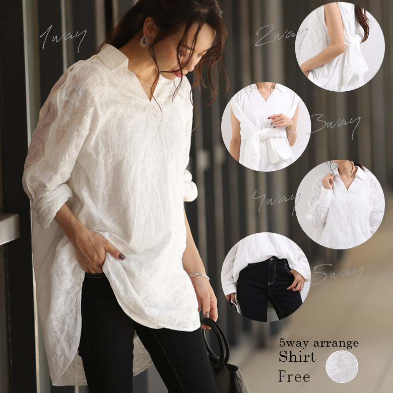 楽天市場 5wayアレンジレースシャツ ホワイト デザインシャツ 開襟 体型カバー ロング丈 S2 Aimable