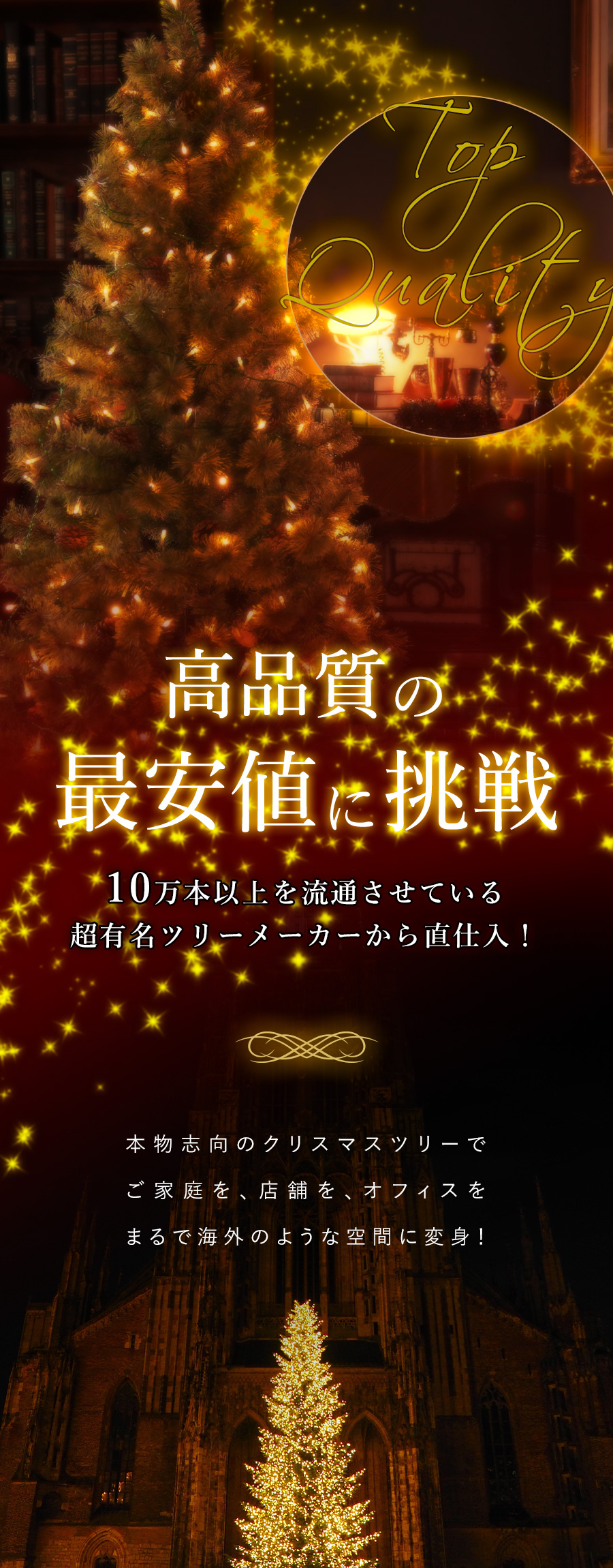 即納 クリスマスツリー 150cm 【クリスマス用に♪】豊富な枝数 2023 樅