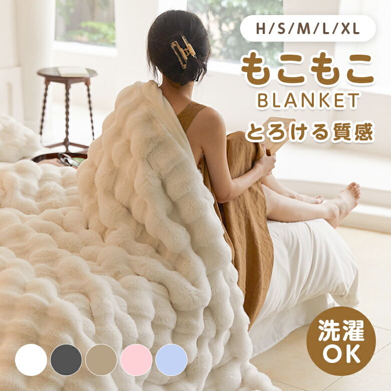 専用★ハーフサイズ　ふわとろ毛布 電気毛布 ブランケット　フランネル　洗濯可 euni-123.jpg