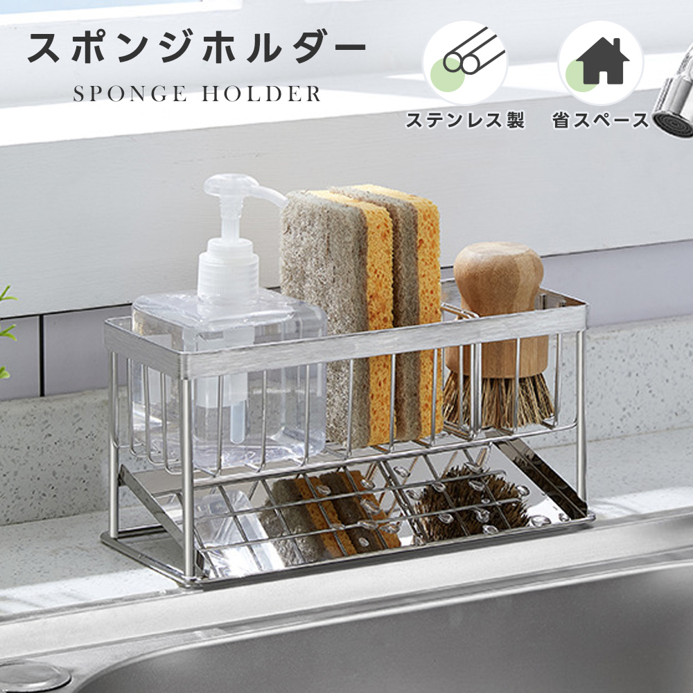 楽天市場】【クーポンで30％OFF】スポンジホルダー ステンレス