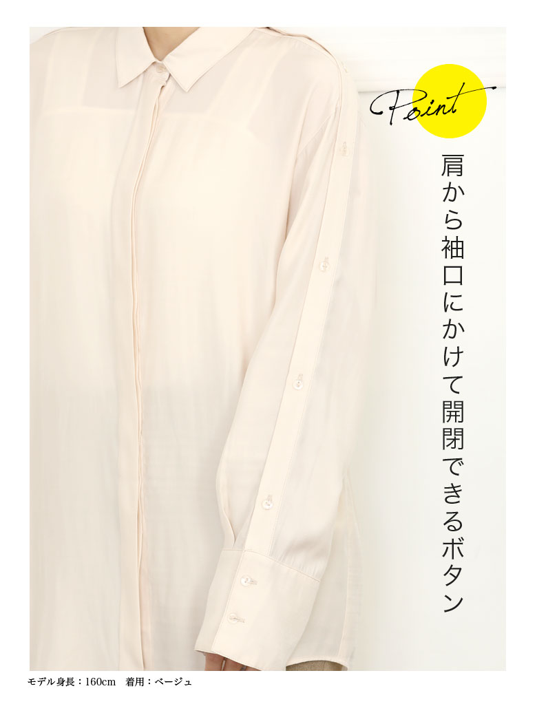 レディース 6way アレンジボタン サイドボタン シアーシャツ ブラウス シャツ トップス 春 夏 秋 冬 オールシーズン 着回し シンプル 無地 羽織り ゆったり 体型カバー ベージュ ホワイト ブラック 透け感 S2 Crunchusers Com