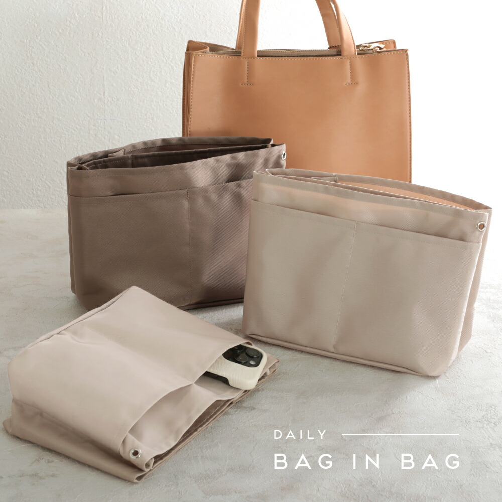 【楽天市場】【1点809円！2点購入＆クーポン利用で】仕切り付きバッグインバッグ BAG 豊富なカラー インナーバッグ ポケット 通勤 お