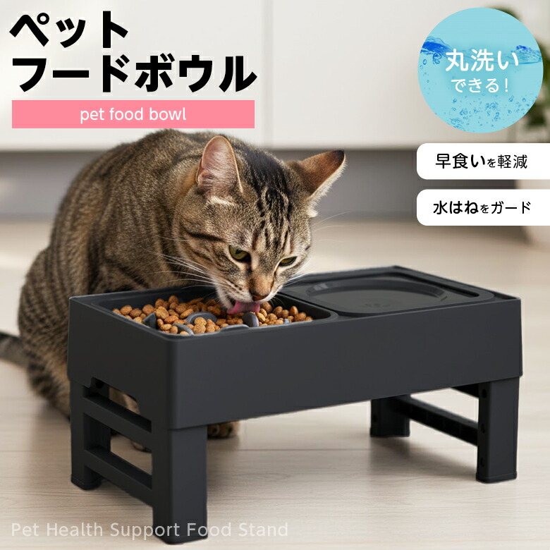【45%OFFクーポン】ペットフードボウル ペット用 フードテーブル 丸洗いOK 早食い防止 ウォーターボウル 4段階高さ調節 滑り止めマット 中型犬 大型犬（Ｔ）