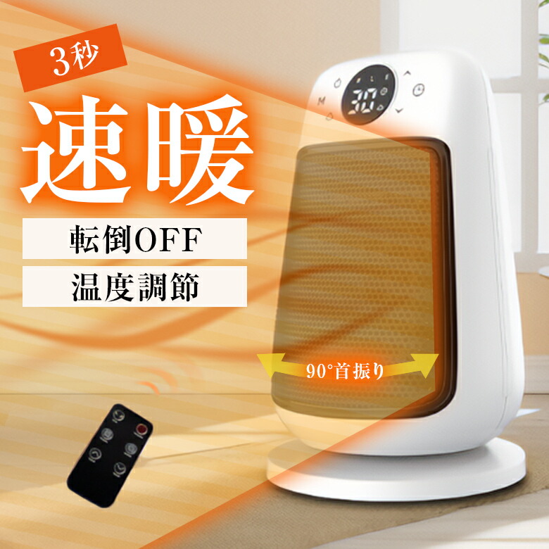 楽天市場】タワーファンヒーター 1200W 速暖 首振り 温度センサー搭載